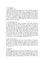 [마케팅] CJ오쇼핑의 마케팅 전략 분석과 향후 개선책-6