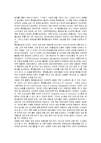 [마케팅] CJ오쇼핑의 마케팅 전략 분석과 향후 개선책-7