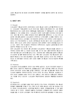 [마케팅] CJ오쇼핑의 마케팅 전략 분석과 향후 개선책-10