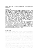 [마케팅] CJ오쇼핑의 마케팅 전략 분석과 향후 개선책-15