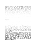 [마케팅] CJ오쇼핑의 마케팅 전략 분석과 향후 개선책-16