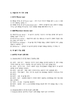 유아 극놀이의 지도방법, 교사의 역할, 평가-3