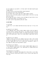 유아 극놀이의 지도방법, 교사의 역할, 평가-4