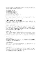 유아 극놀이의 지도방법, 교사의 역할, 평가-5