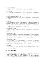 유아 극놀이의 지도방법, 교사의 역할, 평가-6
