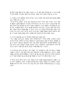 유아 극놀이의 지도방법, 교사의 역할, 평가-7