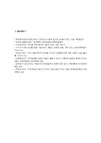 유아 극놀이의 지도방법, 교사의 역할, 평가-8