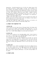프뢰벨의 교육방법, 은물, 프뢰벨 교육사상의 의의와 비판-2