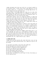 프뢰벨의 교육방법, 은물, 프뢰벨 교육사상의 의의와 비판-3