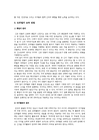 프뢰벨의 교육방법, 은물, 프뢰벨 교육사상의 의의와 비판-4