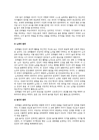 프뢰벨의 교육방법, 은물, 프뢰벨 교육사상의 의의와 비판-5