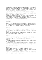 프뢰벨의 교육방법, 은물, 프뢰벨 교육사상의 의의와 비판-9