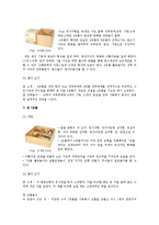 프뢰벨의 교육방법, 은물, 프뢰벨 교육사상의 의의와 비판-12