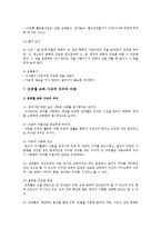 프뢰벨의 교육방법, 은물, 프뢰벨 교육사상의 의의와 비판-15