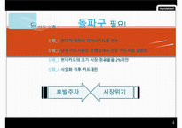 현대카드 마케팅사례 분석-3
