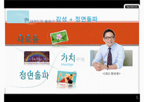 현대카드 마케팅사례 분석-4