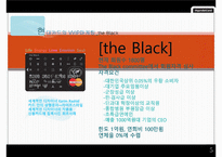 현대카드 마케팅사례 분석-7