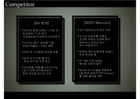 스마트폰 시장흐름분석및 모바일소프트웨어현황과 삼성전자 스마트폰 마케팅전략분석-14