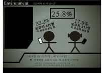 스마트폰 시장흐름분석및 모바일소프트웨어현황과 삼성전자 스마트폰 마케팅전략분석-15