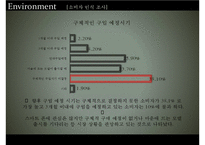 스마트폰 시장흐름분석및 모바일소프트웨어현황과 삼성전자 스마트폰 마케팅전략분석-16