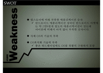 스마트폰 시장흐름분석및 모바일소프트웨어현황과 삼성전자 스마트폰 마케팅전략분석-18