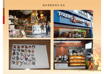 뚜레쥬르vs파리바게트 비교분석(마케팅,4P,SWOT,해외진출전략)-4