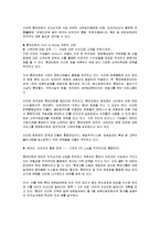 인터넷쇼핑몰 롯데닷컴의 성공사례,마케팅, 마케팅전략, 성공전략, 경영전략분석, 전자상거래 전략 및 정책과 한솔CSN의 e트랜스포메이션 경영,마케팅 전략 조사분석-4