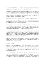 인터넷쇼핑몰 롯데닷컴의 성공사례,마케팅, 마케팅전략, 성공전략, 경영전략분석, 전자상거래 전략 및 정책과 한솔CSN의 e트랜스포메이션 경영,마케팅 전략 조사분석-8
