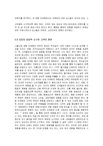 체험마케팅의 개념과 특징 및 전략적 토대 분석과 태평양 라네즈의 체험마케팅 사례 조사분석-6