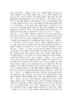 체험마케팅의 개념과 특징 및 전략적 토대 분석과 태평양 라네즈의 체험마케팅 사례 조사분석-9
