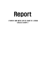 타이타닉 영화 줄거리 요약 및 감상문 및 느낀점과 나의소감 조사분석-1
