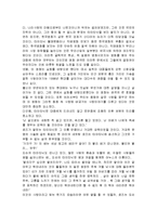 타이타닉 영화 줄거리 요약 및 감상문 및 느낀점과 나의소감 조사분석-3