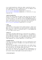 한국기업 성공사례와 실패사례 특징, 분석, 경영성공, 실패 요인, 마케팅 총체적 조사분석-5