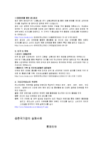 한국기업 성공사례와 실패사례 특징, 분석, 경영성공, 실패 요인, 마케팅 총체적 조사분석-11