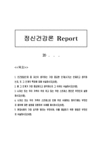 인간발달단계 중 자신이 생각하는 가장 중요한 단계(시기)는 언제라고 생각하는지, 또 그 단계의 특징에 대해 서술하시오.-1