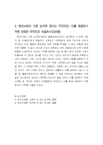 인간발달단계 중 자신이 생각하는 가장 중요한 단계(시기)는 언제라고 생각하는지, 또 그 단계의 특징에 대해 서술하시오.-4