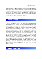 [물리치료사자기소개서] 물리치료사자기소개서 최종합격 예문+[빈출면접기출문제]_물리치료사자소서_물리치료사지원동기-2