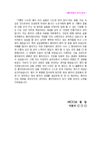 [물리치료사자기소개서] 물리치료사자기소개서 최종합격 예문+[빈출면접기출문제]_물리치료사자소서_물리치료사지원동기-3