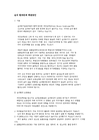 실내 환경문제 해결방안-1