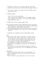 실내 환경문제 해결방안-3
