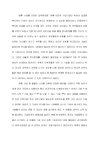 엔론 사태 레포트-1