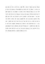 엔론 사태 레포트-2