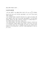 원운동과 구심력-4