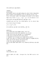 중력가속도 레포트-2