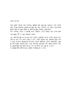 중력가속도 레포트-4