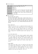 [체육원리]체육학과와 관련된 직업-8