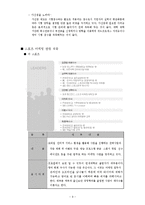 [체육원리]체육학과와 관련된 직업-9