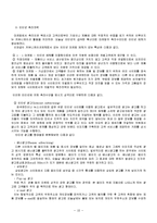 인터넷 마케팅과 사례-10