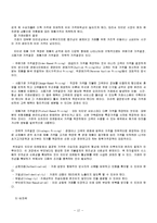 인터넷 마케팅과 사례-12