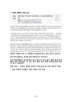 국제 정세 속 대만의 반한감정-7